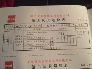 套装门、踢脚线安装
