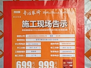 泥木工程 验收