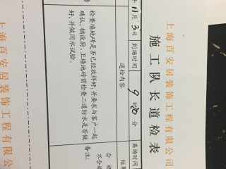 地砖铺贴及地面找平施作