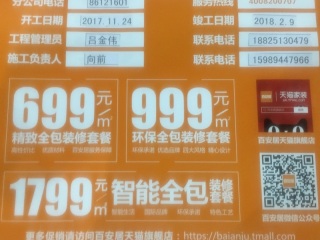 隐蔽工程 验收