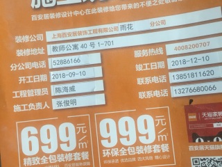 安装工程 验收