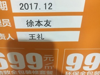 橱柜安装