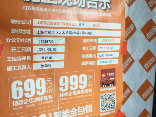 现场木制品造型施作