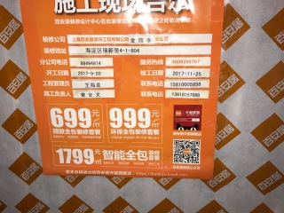 隐蔽工程 验收