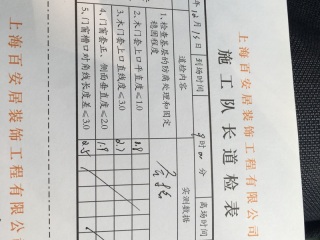 成品门及墙纸铺贴