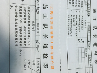 洁具、五金、电器安装