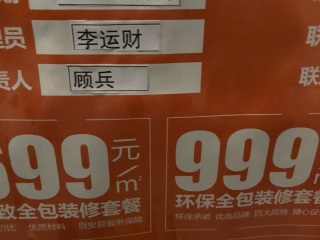 日常巡检