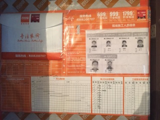 日常巡检