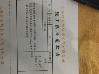 水、电管开槽施作