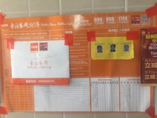 日常巡检