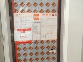 日常巡检