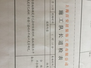 木地板铺设