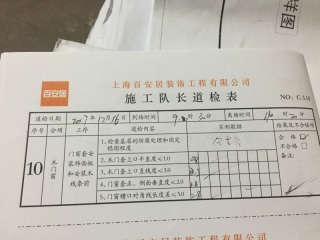 成品门及墙纸铺贴