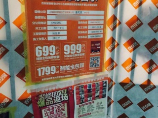 竣工验收