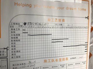 日常巡检