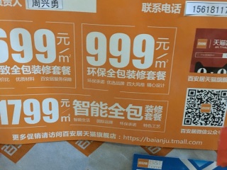 日常巡检