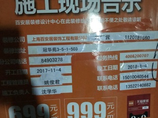 油漆工程 验收