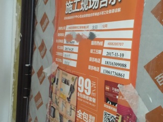 日常巡检