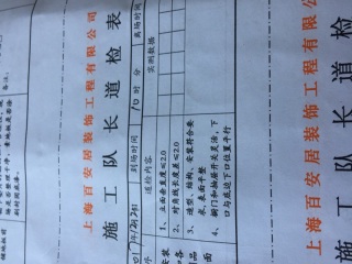 橱柜安装