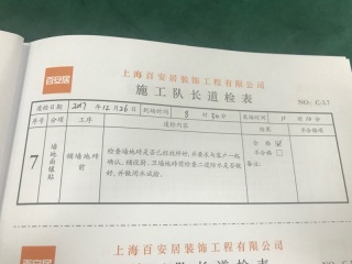 厨房、卫生间墙砖施作