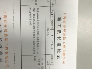 地砖铺贴及地面找平施作
