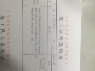 水、电管开槽施作