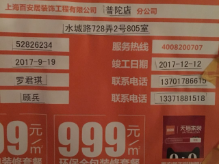 地砖铺贴及地面找平施作