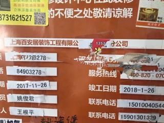 泥木工程 验收