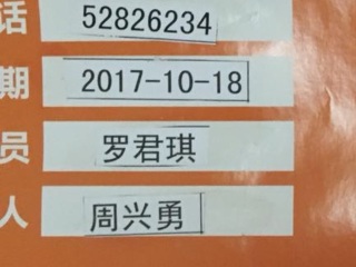 日常巡检