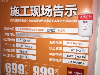 日常巡检