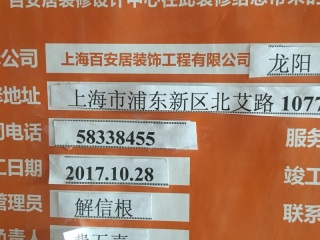 日常巡检