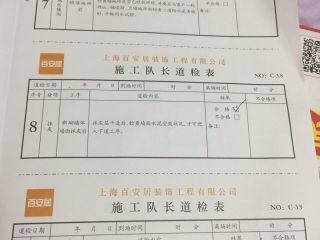 地砖铺贴及地面找平施作