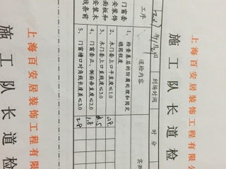 套装门、踢脚线安装