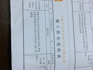 现场木制品造型施作