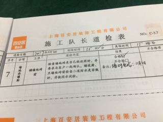 厨房、卫生间墙砖施作