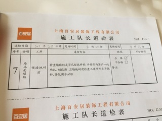 厨房、卫生间墙砖施作