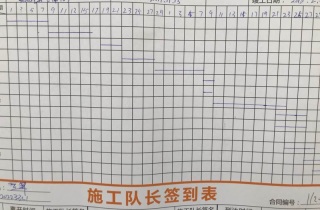 隐蔽工程 验收