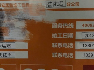 日常巡检