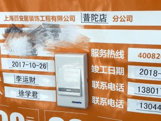 日常巡检