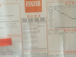 日常巡检