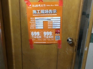 日常巡检