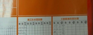 日常巡检