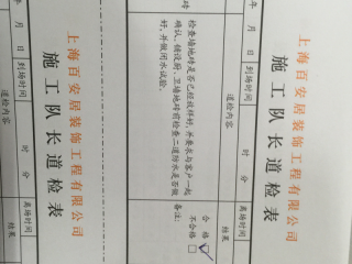 厨房、卫生间墙砖施作