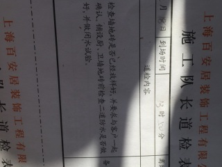 地砖铺贴及地面找平施作