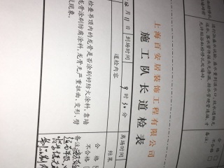 现场木制品造型施作