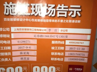 日常巡检