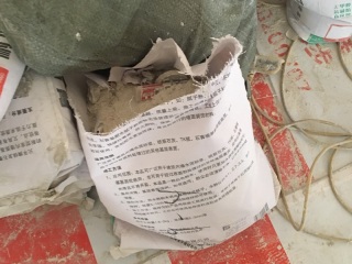 日常巡检
