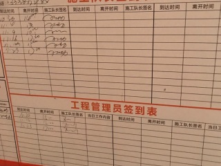 隐蔽工程 验收