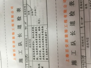 水、电管开槽施作