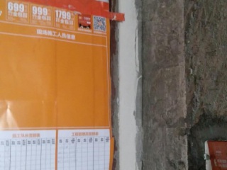 日常巡检